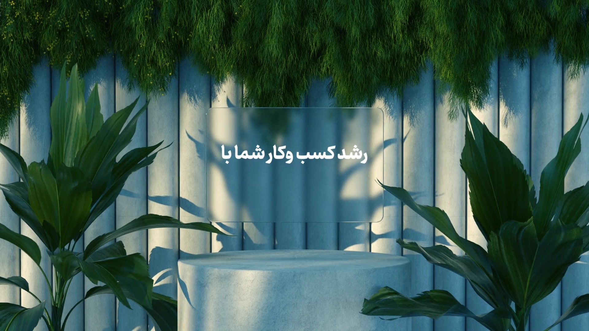 طراحی لوگوموشن های زیبا و منحصر به فرد